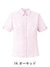 事務服 半袖ブラウス[ボンマックス/RB4551]後身頃ニット/防汚/抗菌