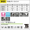 TS 4D レディースパンツ [藤和/TS DESIGN/91121] (S-3L) 911シリーズ