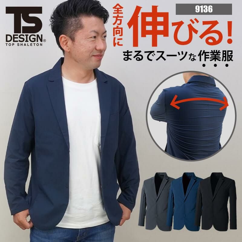 TS 4D ステルスメンズジャケット [藤和/TS DESIGN/9136] (S-6L) 913