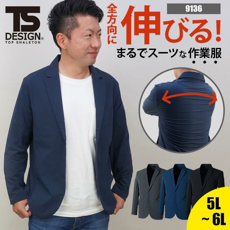 TS 4D ステルスメンズジャケット [藤和/TS DESIGN/9136] (S-6L) 913