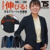 TS 4D ステルスレディースジャケット [藤和/TS DESIGN/91361] (S-3L) 913シリーズ