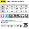 TS 4D ステルスレディースジャケット [藤和/TS DESIGN/91361] (S-3L) 913シリーズ