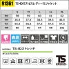 TS 4D ステルスレディースジャケット [藤和/TS DESIGN/91361] (S-3L) 913シリーズ