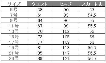 事務服 後ろマーメイドスカート[イスト/SK-318]無地/ストレッチ
