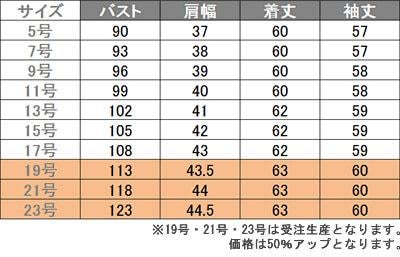 事務服 長袖ブラウス[チクマ/AR1432-1]無地/形態安定/防汚