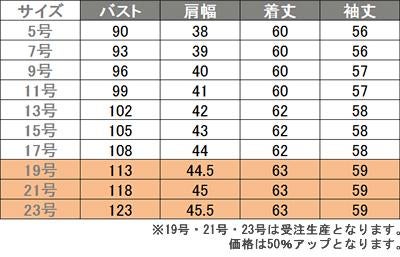 事務服 長袖ブラウス[チクマ/AR1433-1]無地/形態安定/防汚