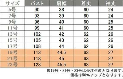 事務服 半袖ブラウス[チクマ/AR1633-1]無地/形態安定/防汚