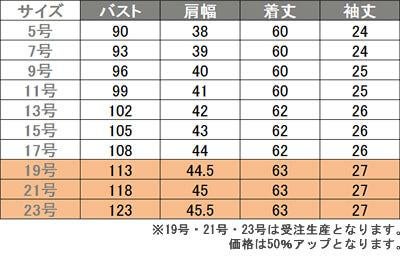 事務服 半袖ブラウス[チクマ/AR1633-1]無地/形態安定/防汚