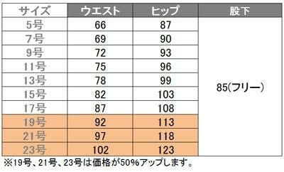 事務服 ストレートパンツ[チクマ/AR5855]無地/プチローライズ/ニット