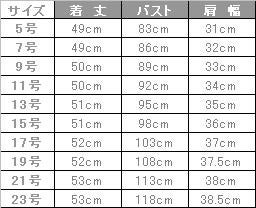 事務服 ベスト[チクマ/UF2510-3]無地
