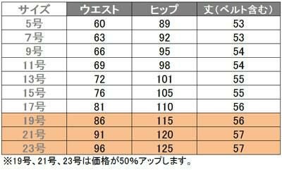 事務服 タイトスカート[チクマ/UF3516]無地/ストレッチ/防シワ