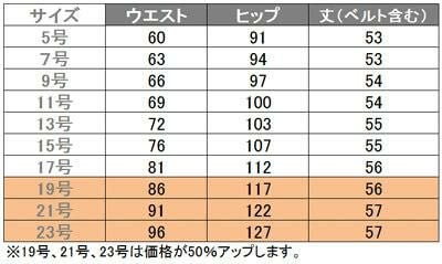 事務服 Aラインスカート[チクマ/UF3517]無地/ストレッチ/防シワ