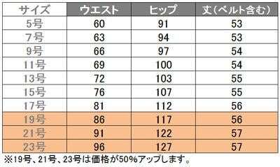 事務服 Aラインスカート[チクマ/UF3517]無地/ストレッチ/防シワ