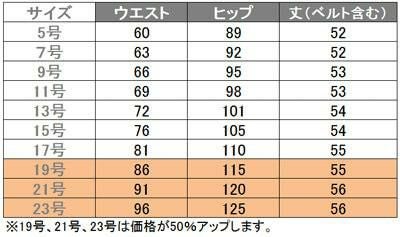 事務服 ラップキュロット[チクマ/UF3518]無地/ストレッチ/防シワ