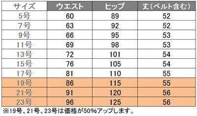 事務服 ラップキュロット[チクマ/UF3518]無地/ストレッチ/防シワ