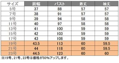 事務服 ジャケット[チクマ/UF4516]無地/ストレッチ/防シワ