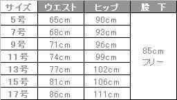 事務服 ストレートパンツ[チクマ/UF5507]無地/ジャストウエスト