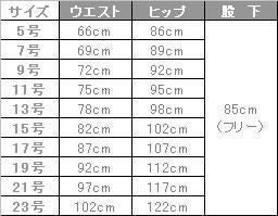 事務服 ストレートパンツ[チクマ/UF5510-3]無地/プチローライズ