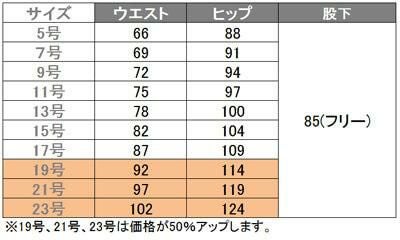 事務服 ストレートパンツ[チクマ/UF5516]無地/プチローライズ/ストレッチ