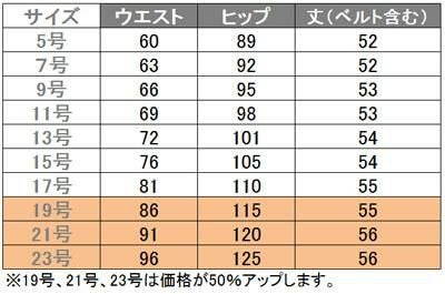 事務服 タイトスカート[チクマ/YT3914-1]ツイード