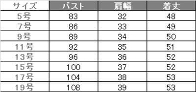 事務服 ベスト[神馬本店/E2411]無地/ストレッチ/リーズナブル