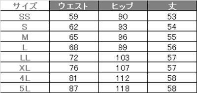 事務服 美形/Aラインスカート[神馬本店/E2451]無地/ストレッチ/リーズナブル