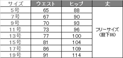 事務服 パンツ[神馬本店/SA130P]ストライプ/ストレッチ