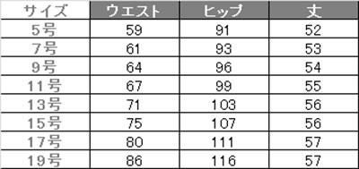 事務服 タイトスカート[神馬本店/SA130S]ストライプ/ストレッチ