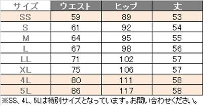 事務服 美形/マーメイドスカート[神馬本店/SA135S]ストライプ/ストレッチ