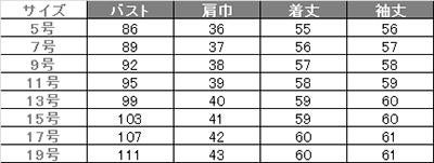 事務服 美形/ジャケット[神馬本店/SA280J]無地/ストレッチ/ニット