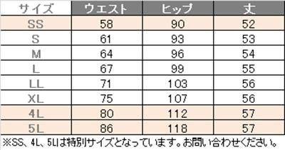 事務服 美形/Aラインスカート[神馬本店/SA307S]ウインドペンチェック/ストレッチ