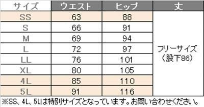 事務服 美形/パンツ[神馬本店/SA320P]無地/ストレッチ/毛玉防止