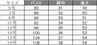 事務服 ベスト[神馬本店/SA320V]無地/ストレッチ/背ベルト付/毛玉防止