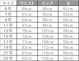 事務服 Aラインスカート[カーシー/EAS-381]ストライプ/ストレッチ/軽量