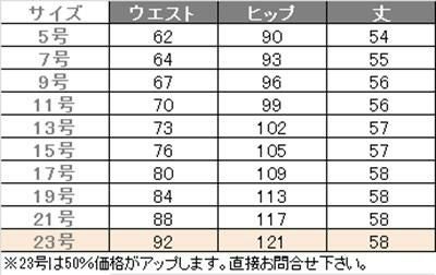 事務服 マーメイドラインスカート[カーシー/EAS-584]ドット/ストレッチ