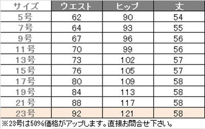 事務服 マーメイドラインスカート[カーシー/EAS-584]ドット/ストレッチ