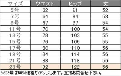事務服 Aラインスカート[カーシー/EAS-651]無地/ストレッチ/防シワ