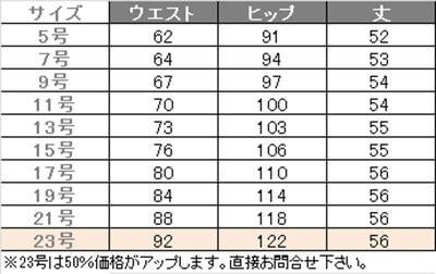 事務服 フレアスカート[カーシー/EAS-653]無地/ストレッチ/防シワ