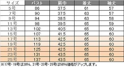 事務服 長袖ブラウス[アンジョア/01170]リボン付/吸汗速乾