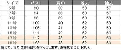 事務服 長袖ブラウス[アンジョア/01190]リボン付