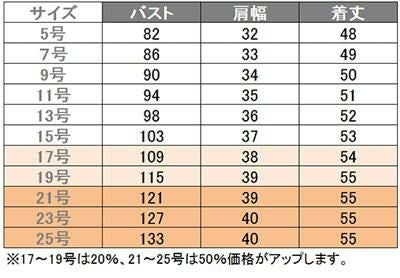 事務服 ベスト[アンジョア/11415]襟元ツイード