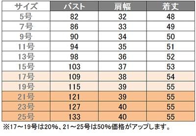 事務服 ベスト[アンジョア/11415]襟元ツイード