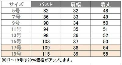 事務服 ベスト[アンジョア/11730]ツイード