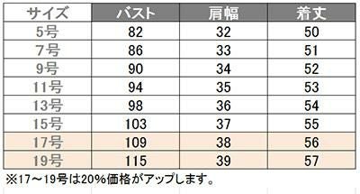 事務服 ベスト[アンジョア/11740]チェック