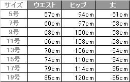 事務服 フレアースカート[アンジョア/51412]無地/ストレッチ