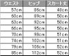 事務服 マーメイドスカート[アンジョア/51413]無地/ストレッチ