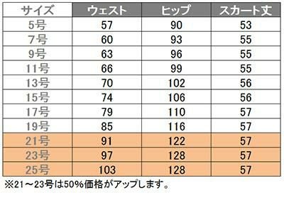 事務服 ボックススカート[アンジョア/51415]無地/ストレッチ