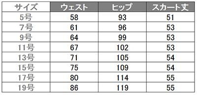 事務服 フレアースカート[アンジョア/51416]無地/ストレッチ
