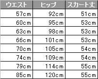 事務服 フレアースカート[アンジョア/51513]無地/ストレッチ