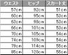 事務服 フレアースカート[アンジョア/51513]無地/ストレッチ